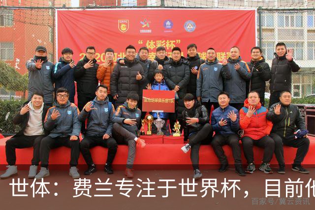 世体：费兰专注于世界杯，目前他并不清楚巴黎的兴趣和巴萨的意图